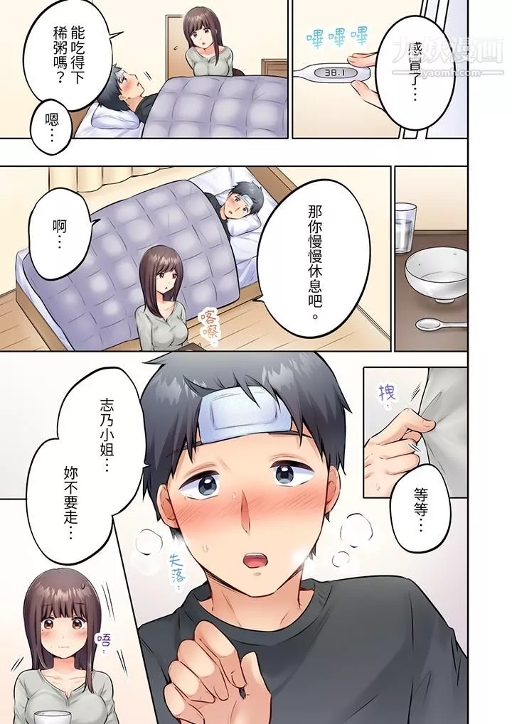 内向人妻露出下流的高潮表情～乱伦中滋生了难以抗拒的快感-第6话 - 图片 2