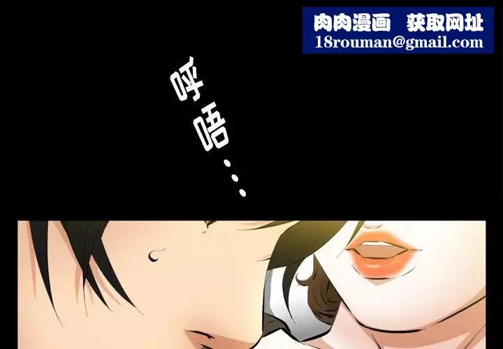 羁绊-第59话 - 图片 1