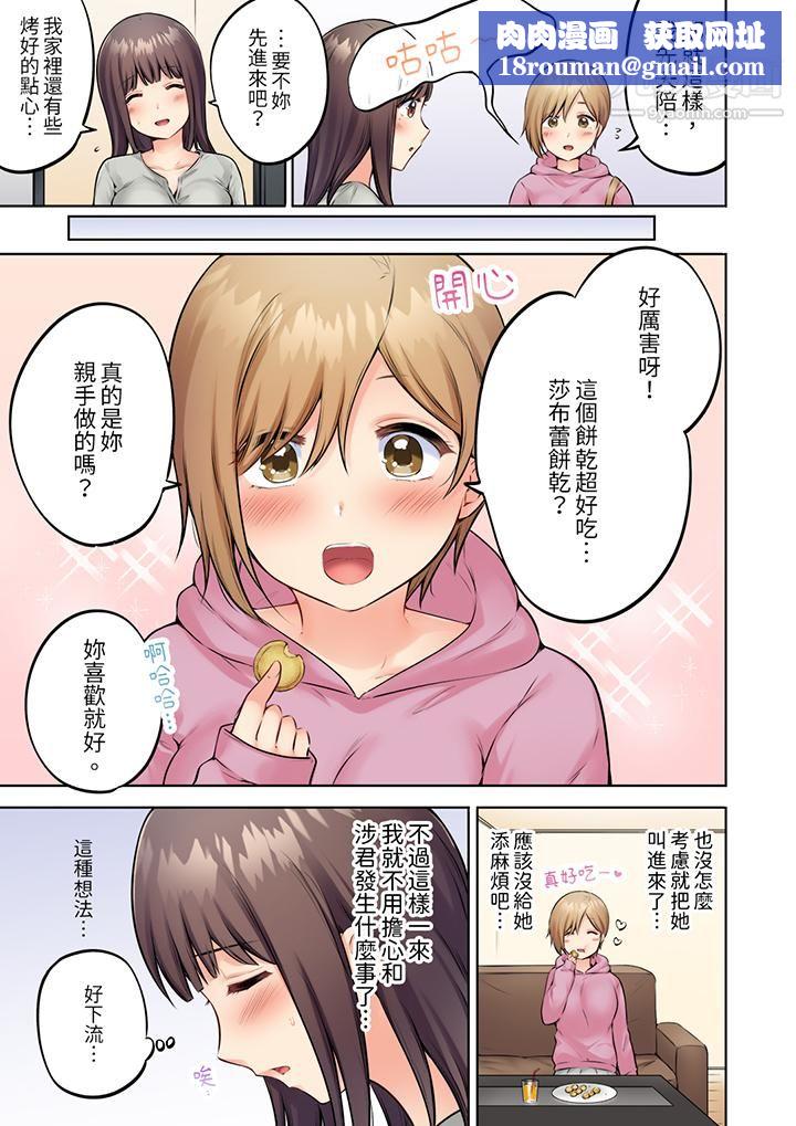 内向人妻露出下流的高潮表情～乱伦中滋生了难以抗拒的快感第6话