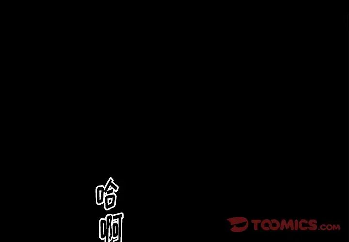 羁绊第59话