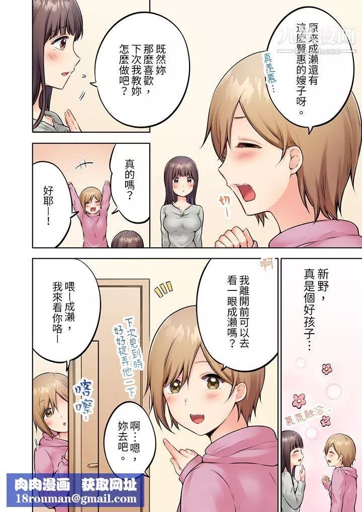 内向人妻露出下流的高潮表情～乱伦中滋生了难以抗拒的快感-第6话 - 图片 9
