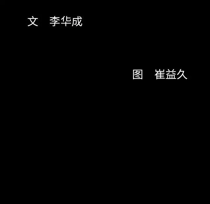 羈絆第59話