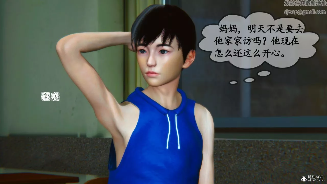 [3D]母与友母-第03话 - 图片 22