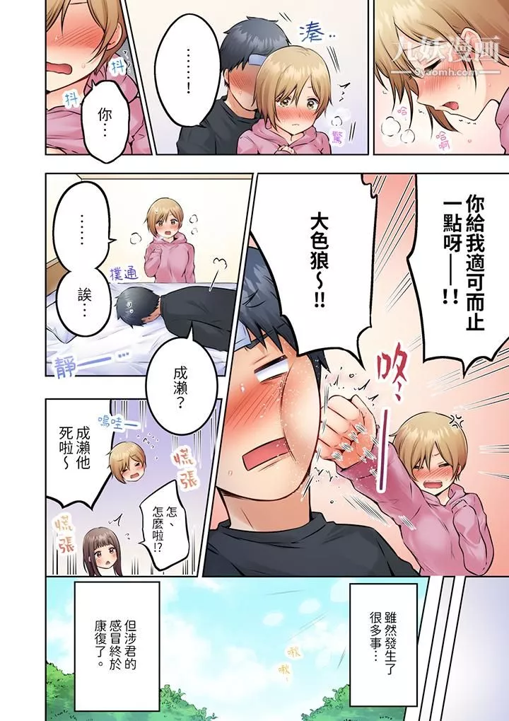 內向人妻露出下流的高潮表情～亂倫中滋生了難以抗拒的快感第7話