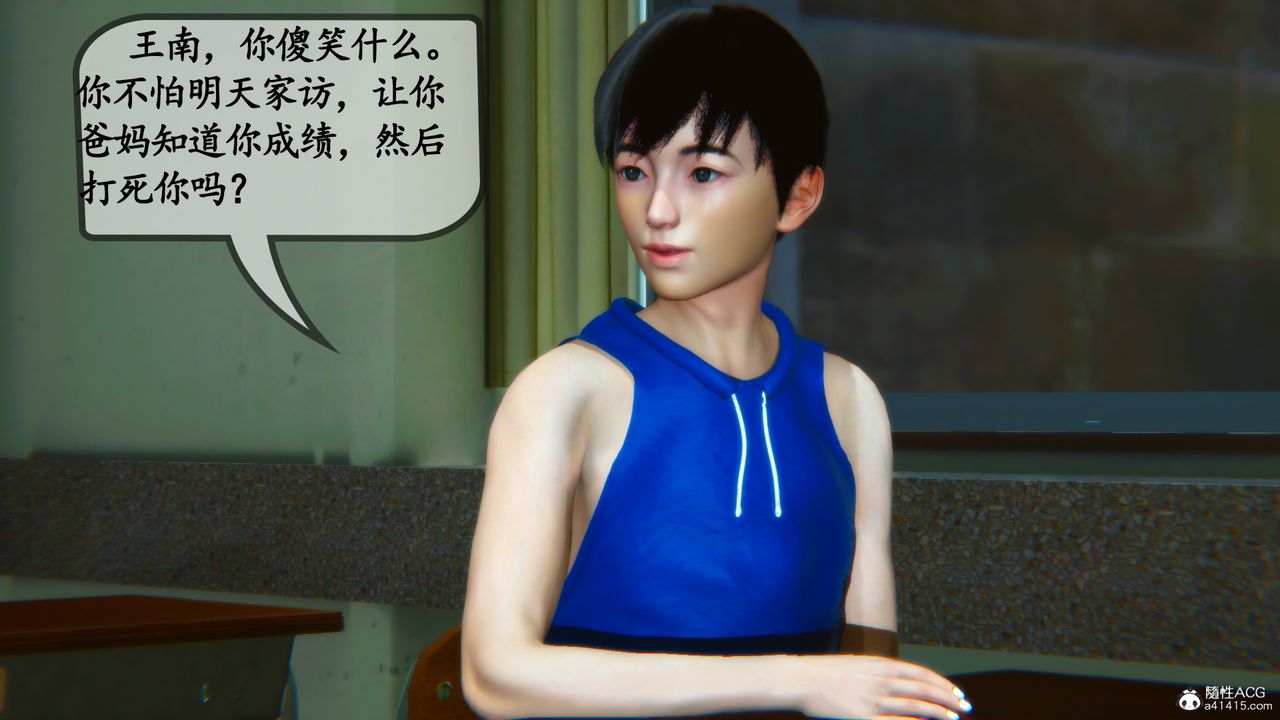 [3D]母与友母第03话