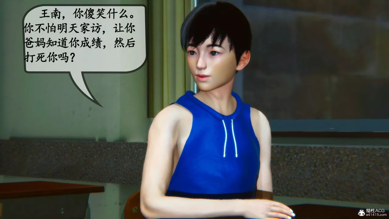 [3D]母與友母第03話