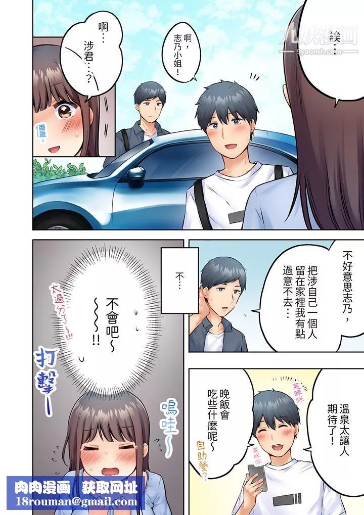 內向人妻露出下流的高潮表情～亂倫中滋生了難以抗拒的快感第7話