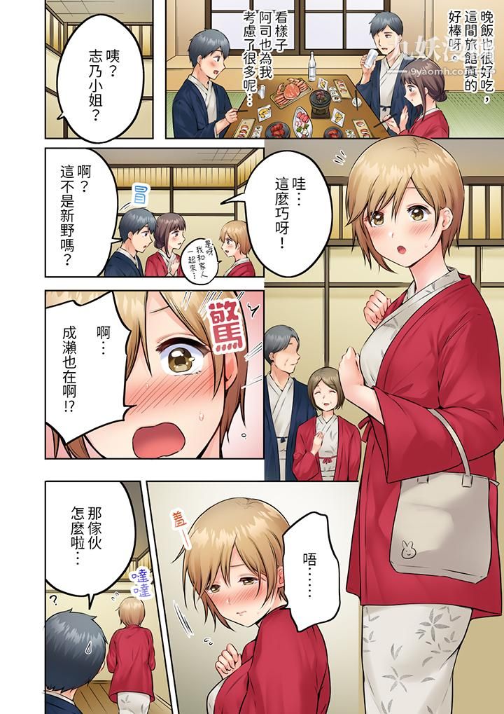 内向人妻露出下流的高潮表情～乱伦中滋生了难以抗拒的快感第7话