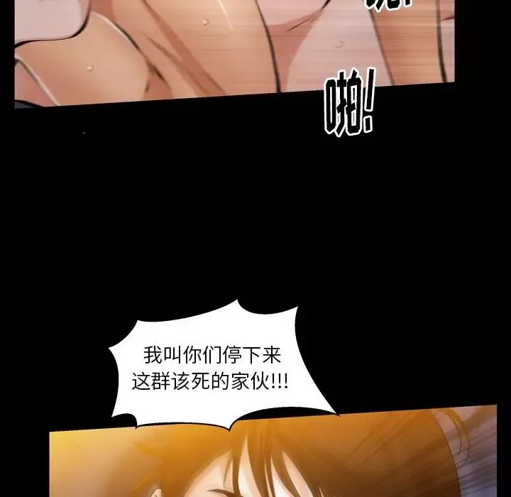 羁绊-第59话 - 图片 26