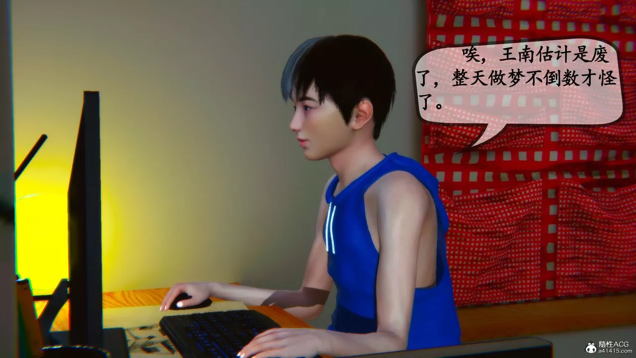 [3D]母與友母第03話