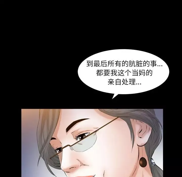 羁绊-第59话 - 图片 34