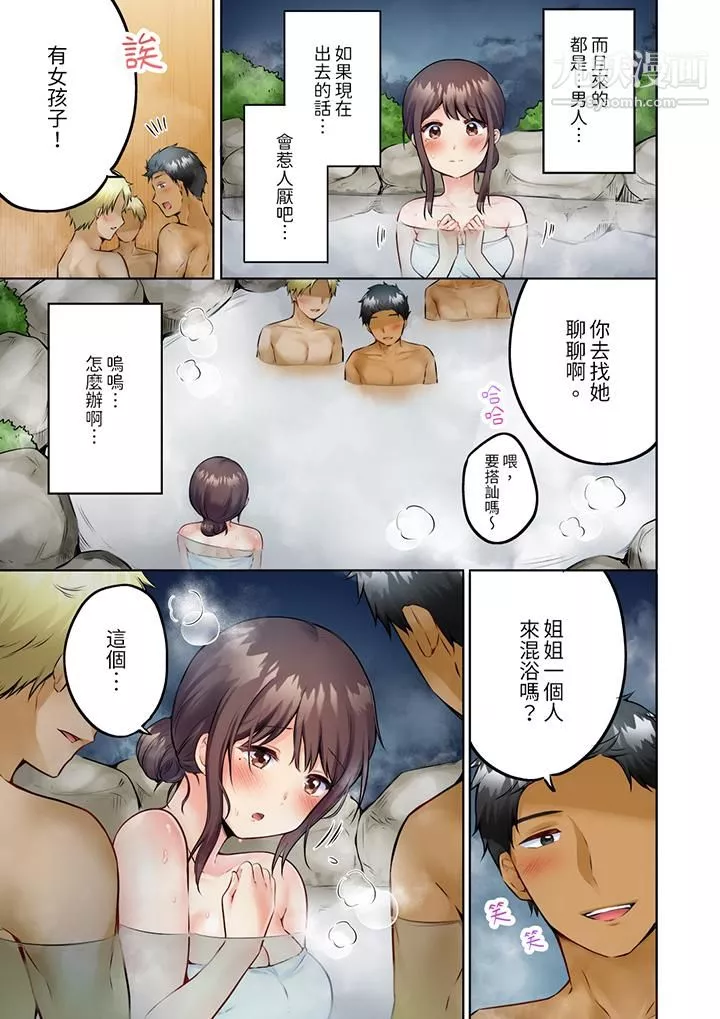 内向人妻露出下流的高潮表情～乱伦中滋生了难以抗拒的快感-第8话 - 图片 4