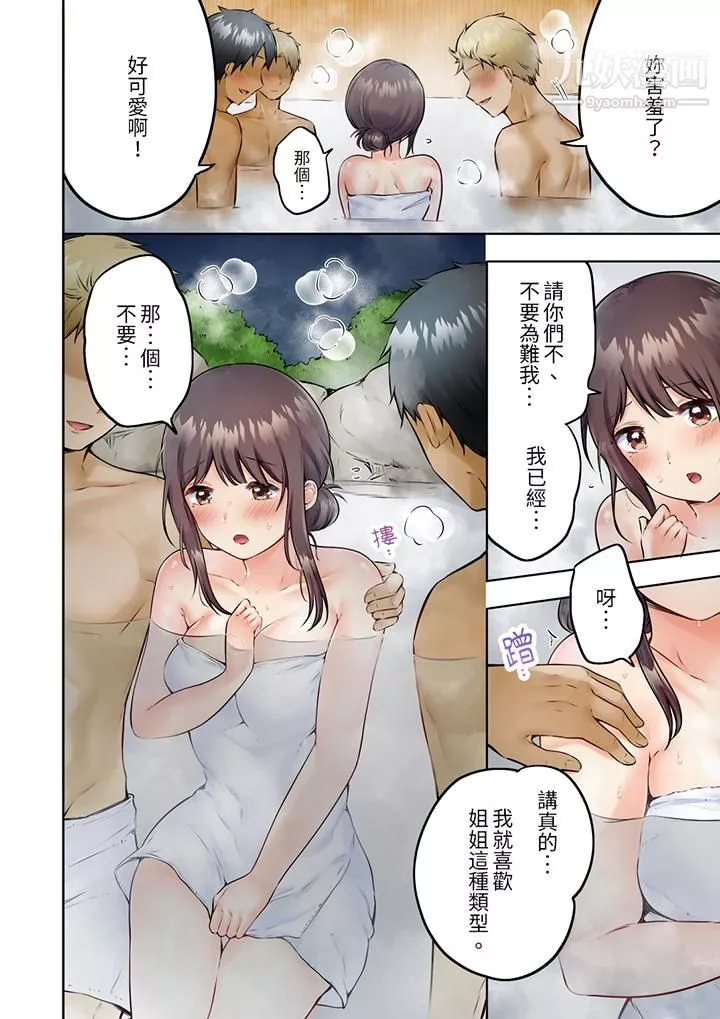 內向人妻露出下流的高潮表情～亂倫中滋生了難以抗拒的快感第8話