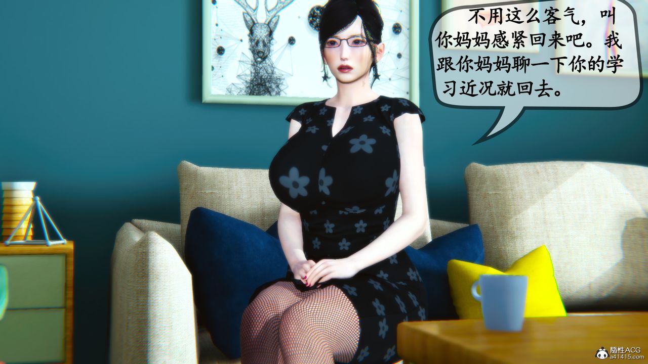 [3D]母与友母第03话