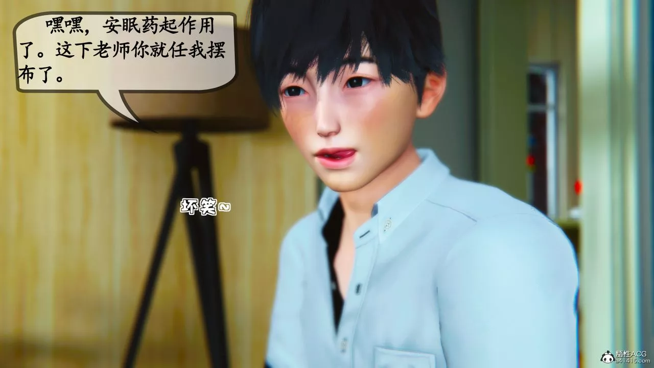 [3D]母与友母-第03话 - 图片 47