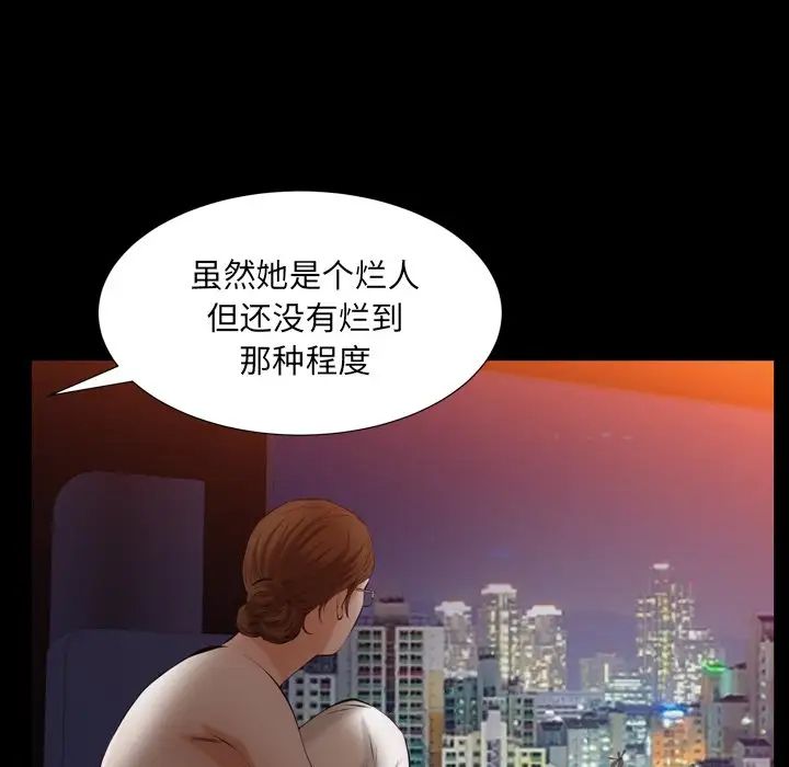 羁绊第59话