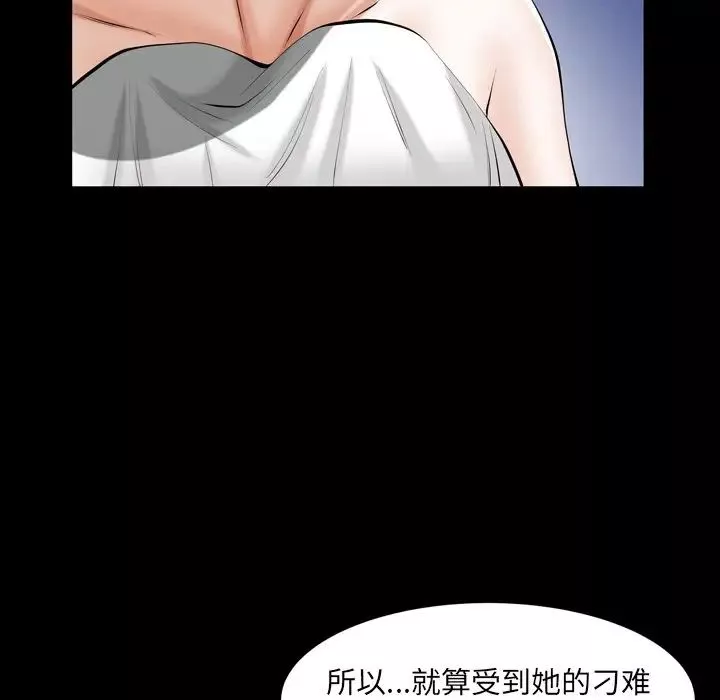 羁绊-第59话 - 图片 54