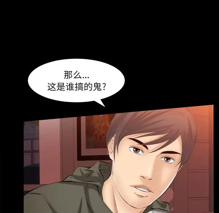 羁绊-第59话 - 图片 56