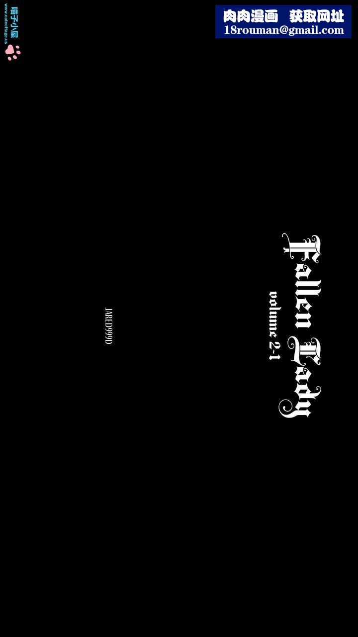 [3D][Jared999D]堕落女士[FallenLady]第05话