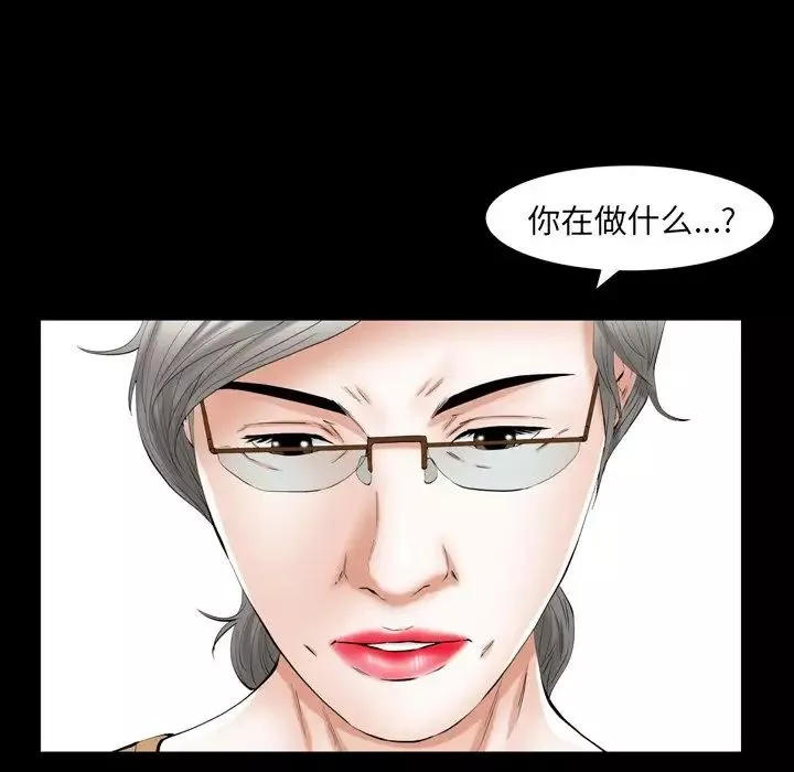 羁绊-第59话 - 图片 63