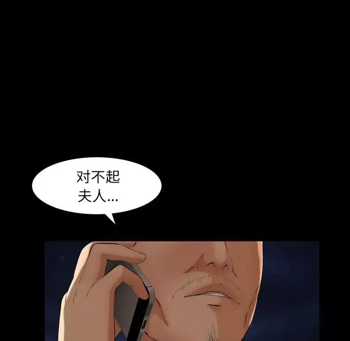 羁绊-第59话 - 图片 64