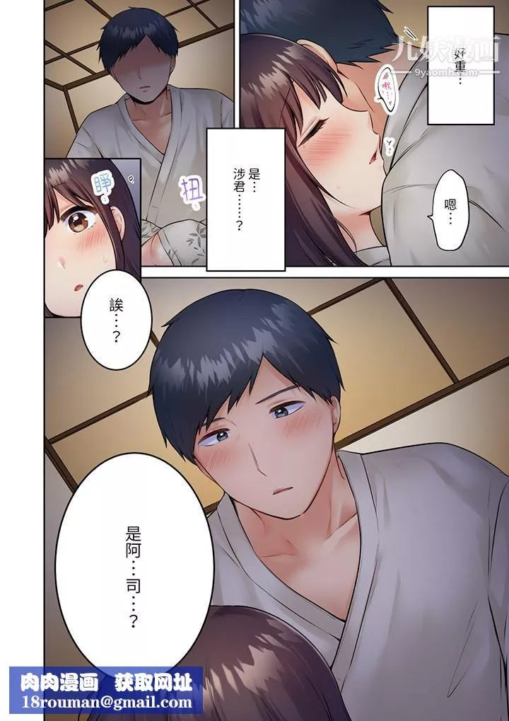 内向人妻露出下流的高潮表情～乱伦中滋生了难以抗拒的快感-第9话 - 图片 9