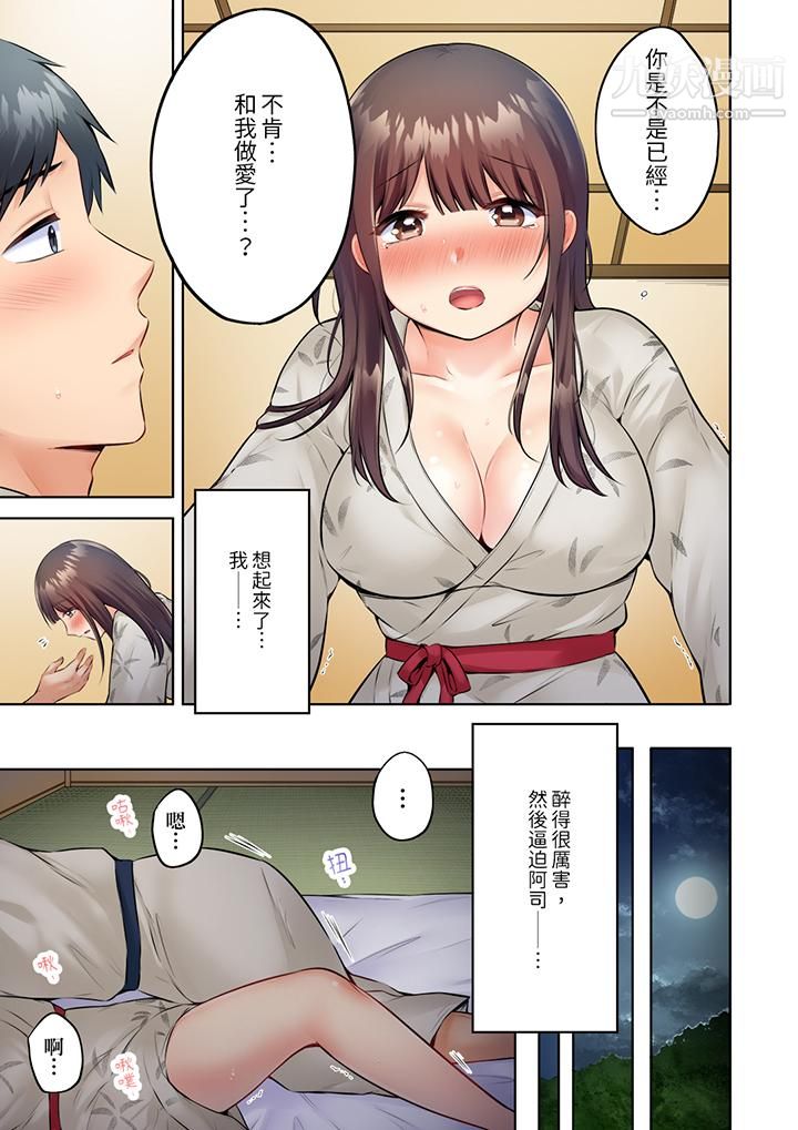 内向人妻露出下流的高潮表情～乱伦中滋生了难以抗拒的快感第9话