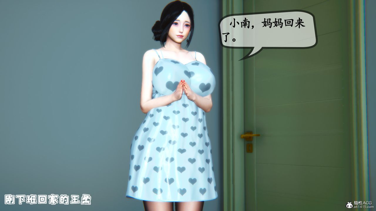 [3D]母与友母第03话