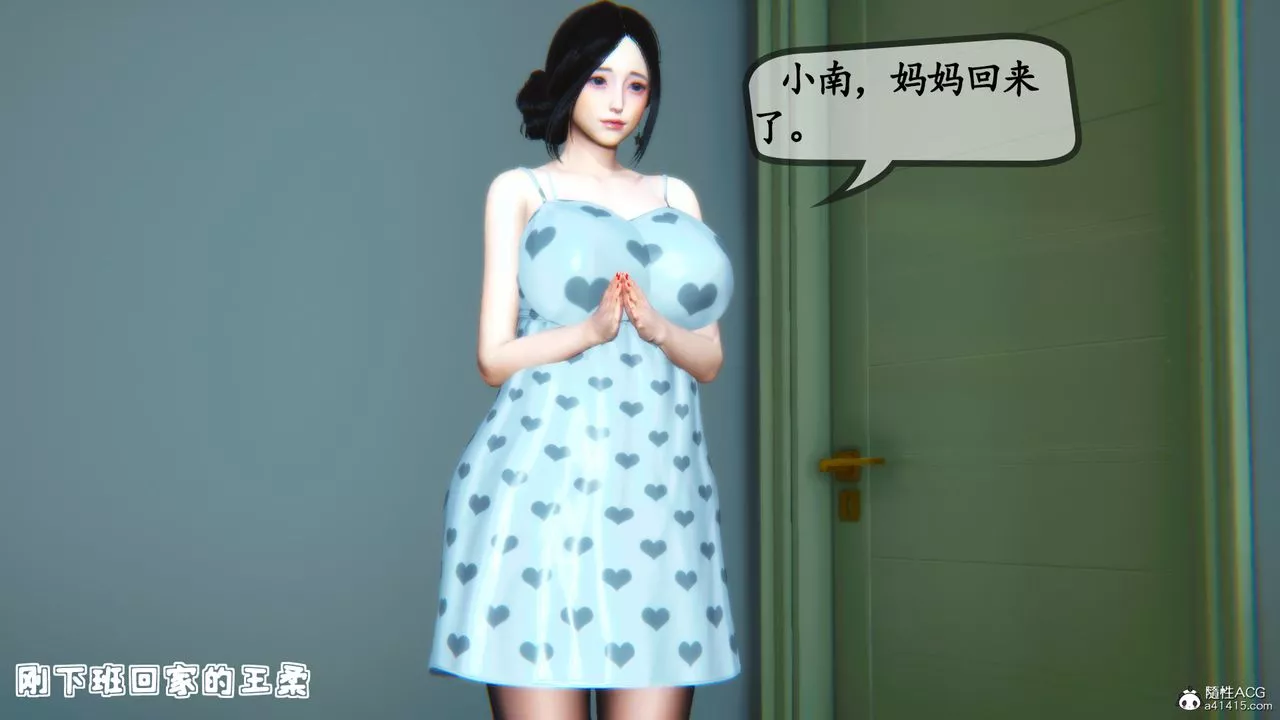 [3D]母与友母-第03话 - 图片 64