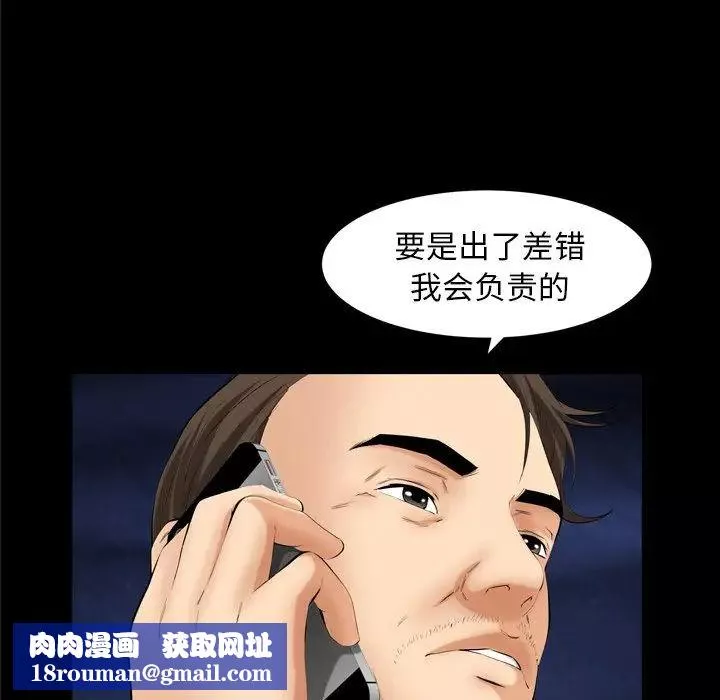 羁绊-第59话 - 图片 71