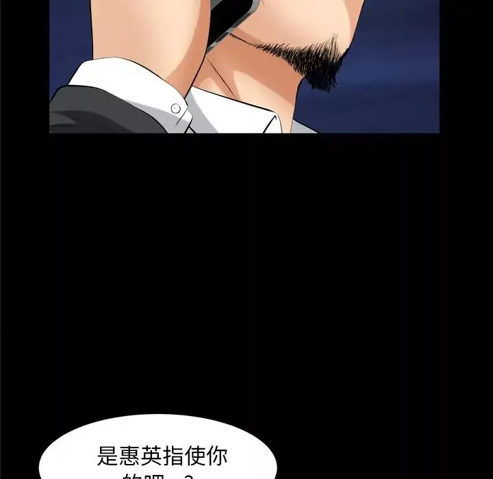 羈絆第59話