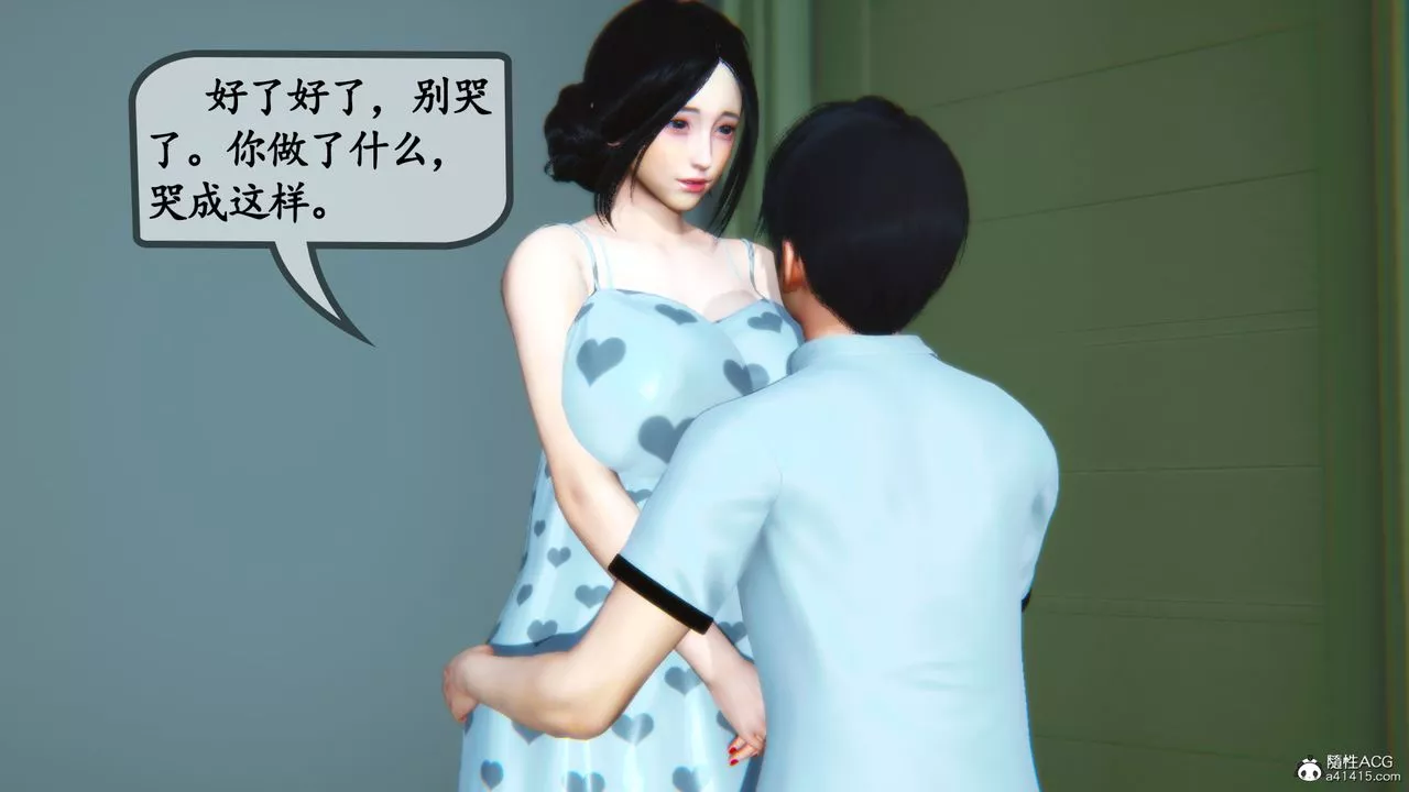 [3D]母与友母-第03话 - 图片 66