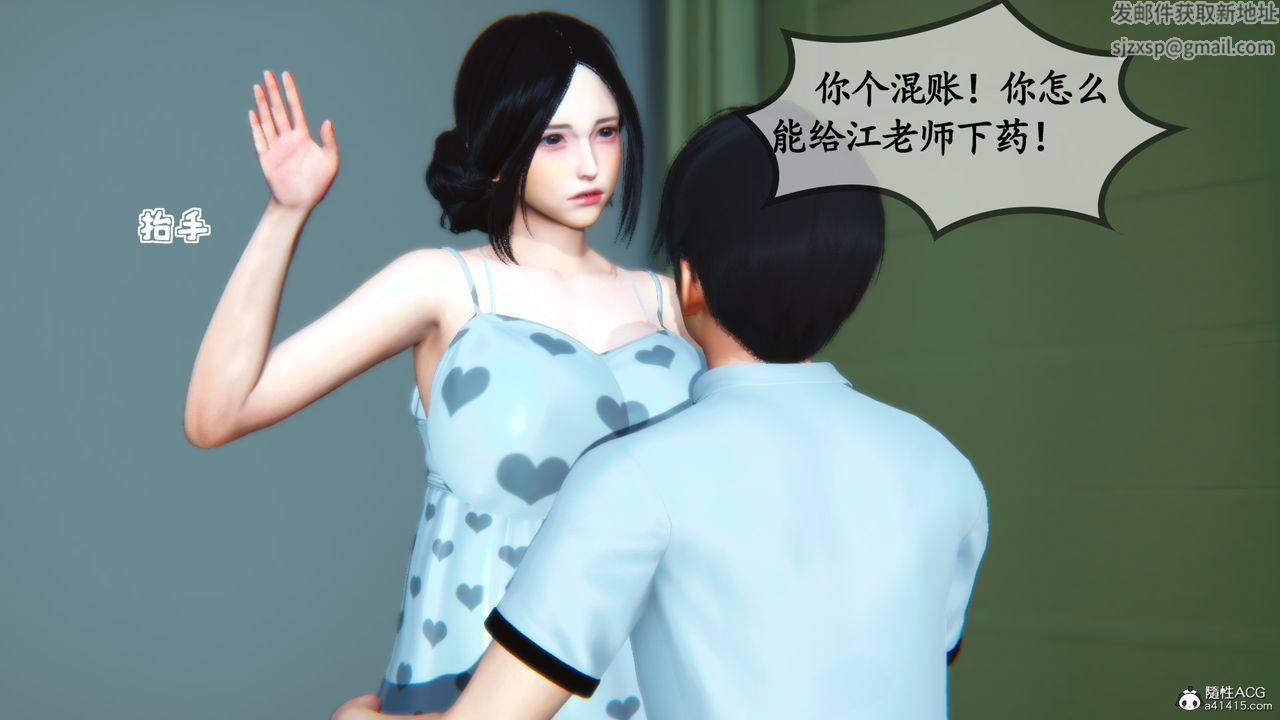 [3D]母与友母第03话