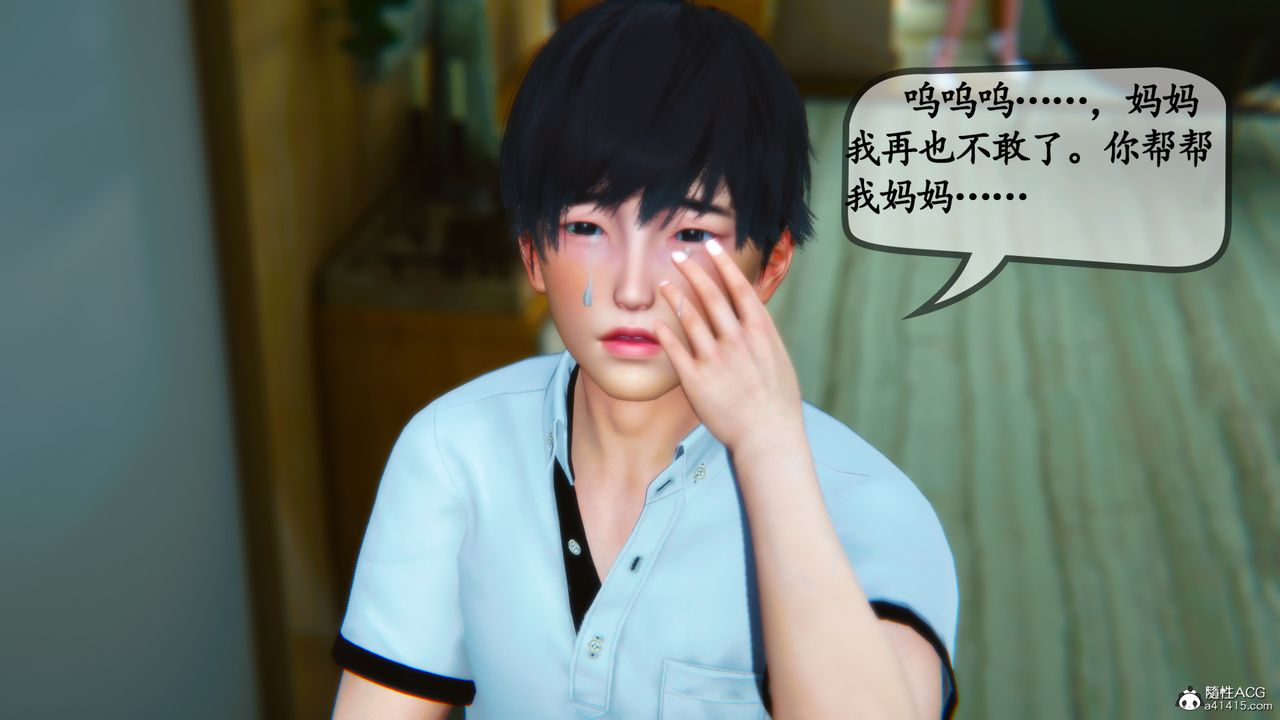 [3D]母与友母第03话