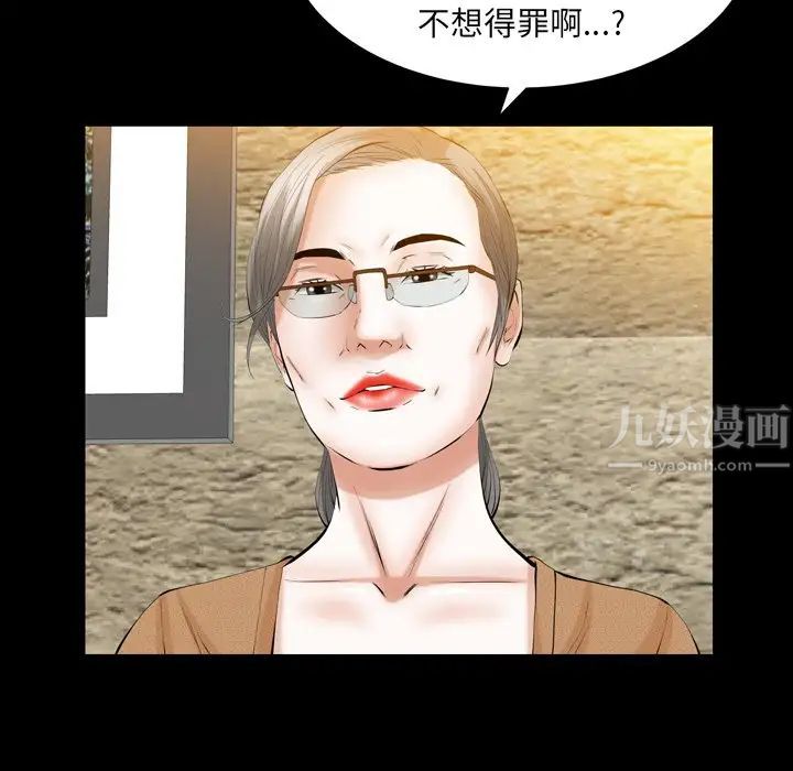羁绊第59话