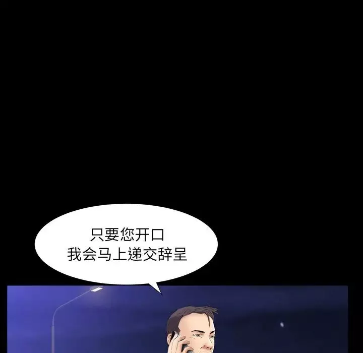 羁绊-第59话 - 图片 76