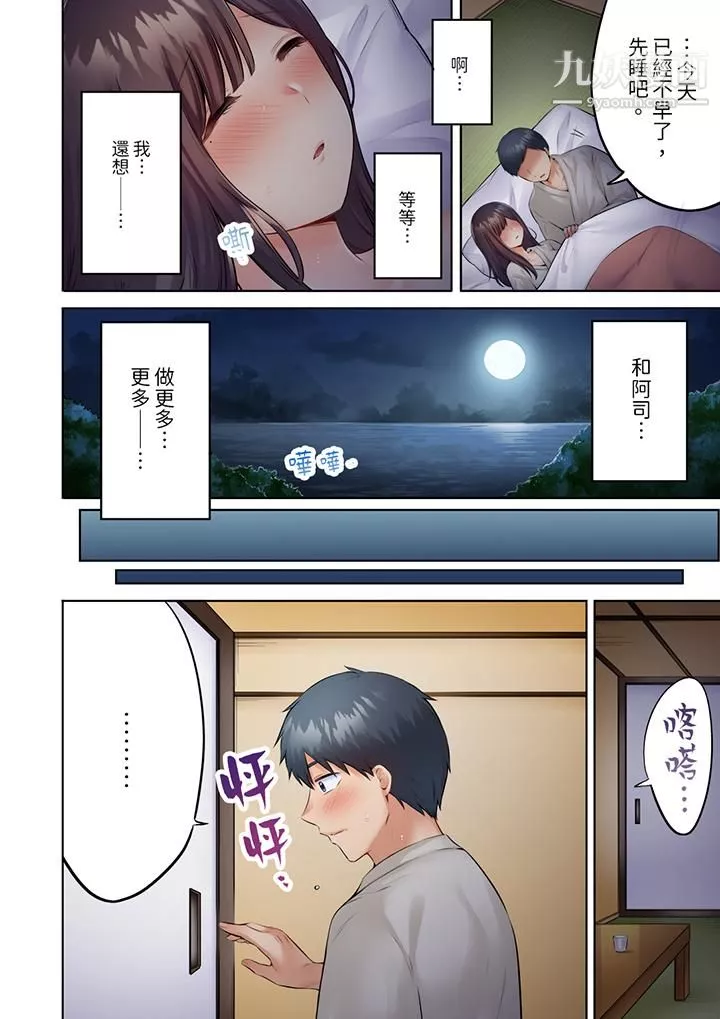 内向人妻露出下流的高潮表情～乱伦中滋生了难以抗拒的快感-第10话 - 图片 5