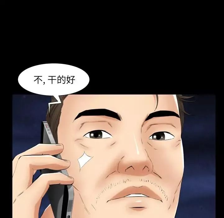 羁绊-第59话 - 图片 78