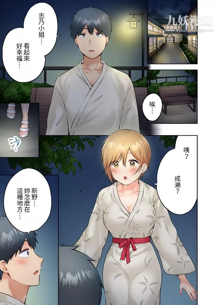 内向人妻露出下流的高潮表情～乱伦中滋生了难以抗拒的快感-第10话 - 图片 6