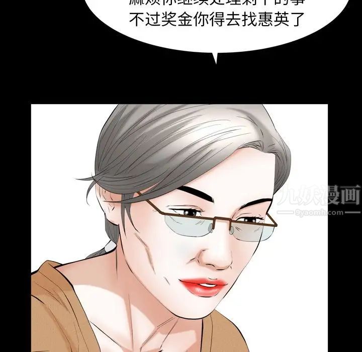 羁绊第59话
