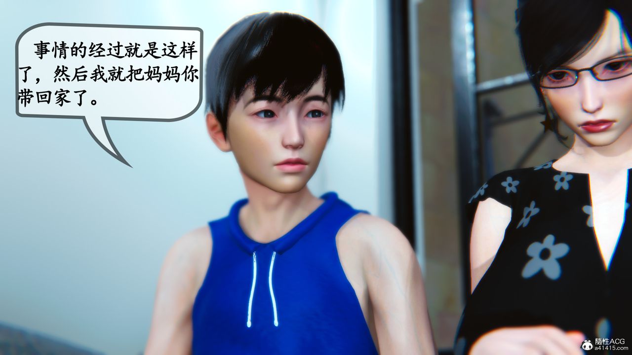 [3D]母与友母第03话