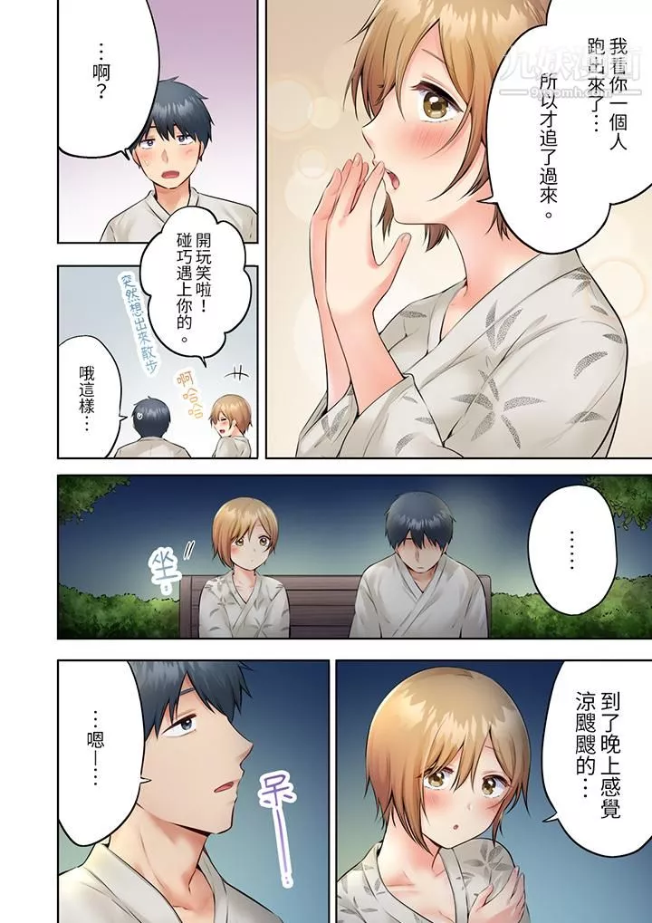 内向人妻露出下流的高潮表情～乱伦中滋生了难以抗拒的快感-第10话 - 图片 7