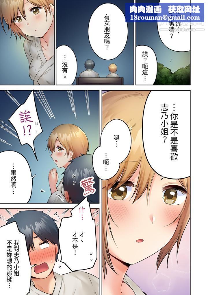 内向人妻露出下流的高潮表情～乱伦中滋生了难以抗拒的快感第10话