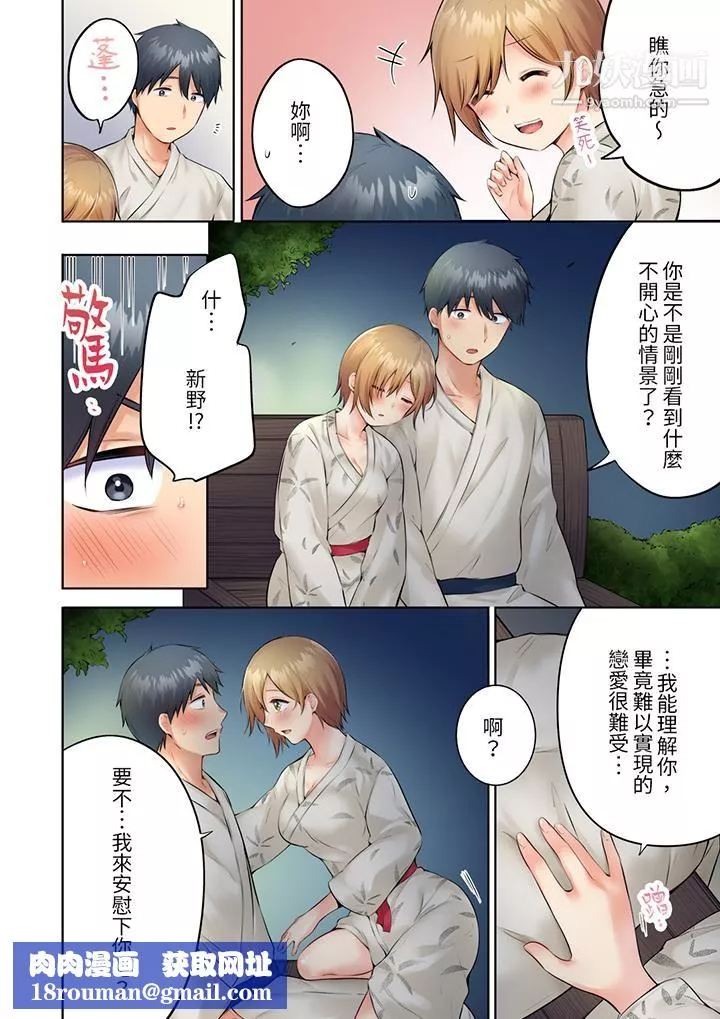 內向人妻露出下流的高潮表情～亂倫中滋生了難以抗拒的快感第10話