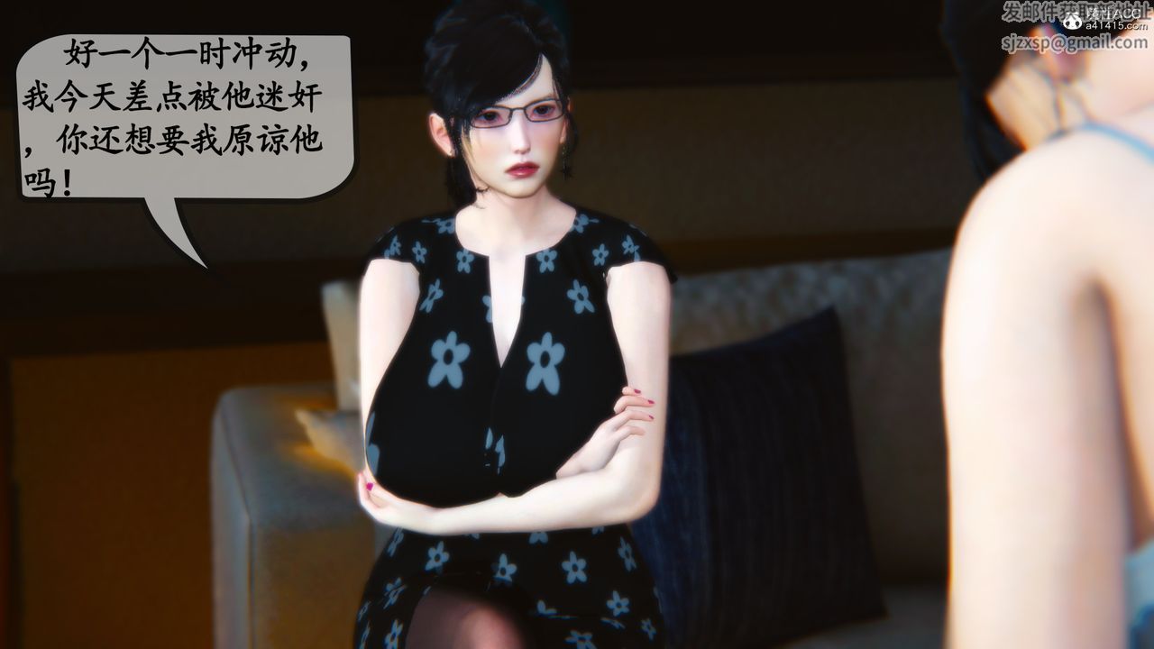 [3D]母与友母第03话