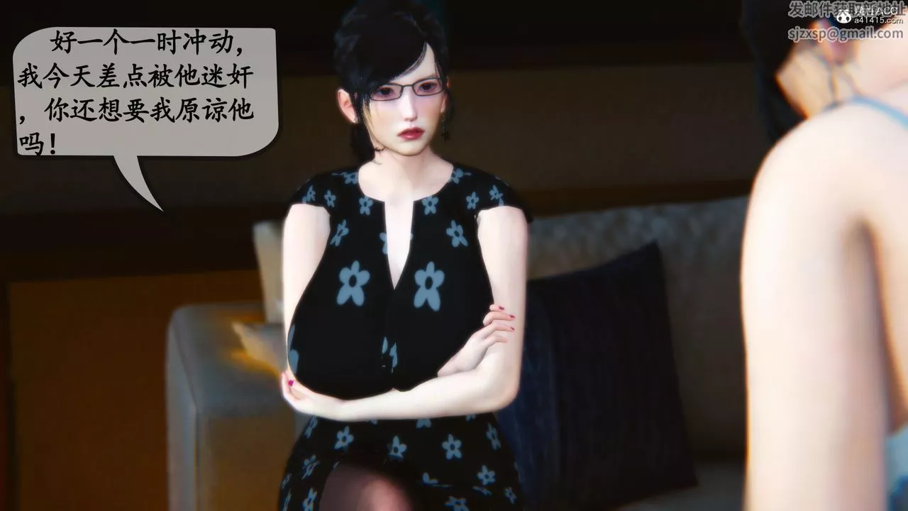 [3D]母与友母-第03话 - 图片 80