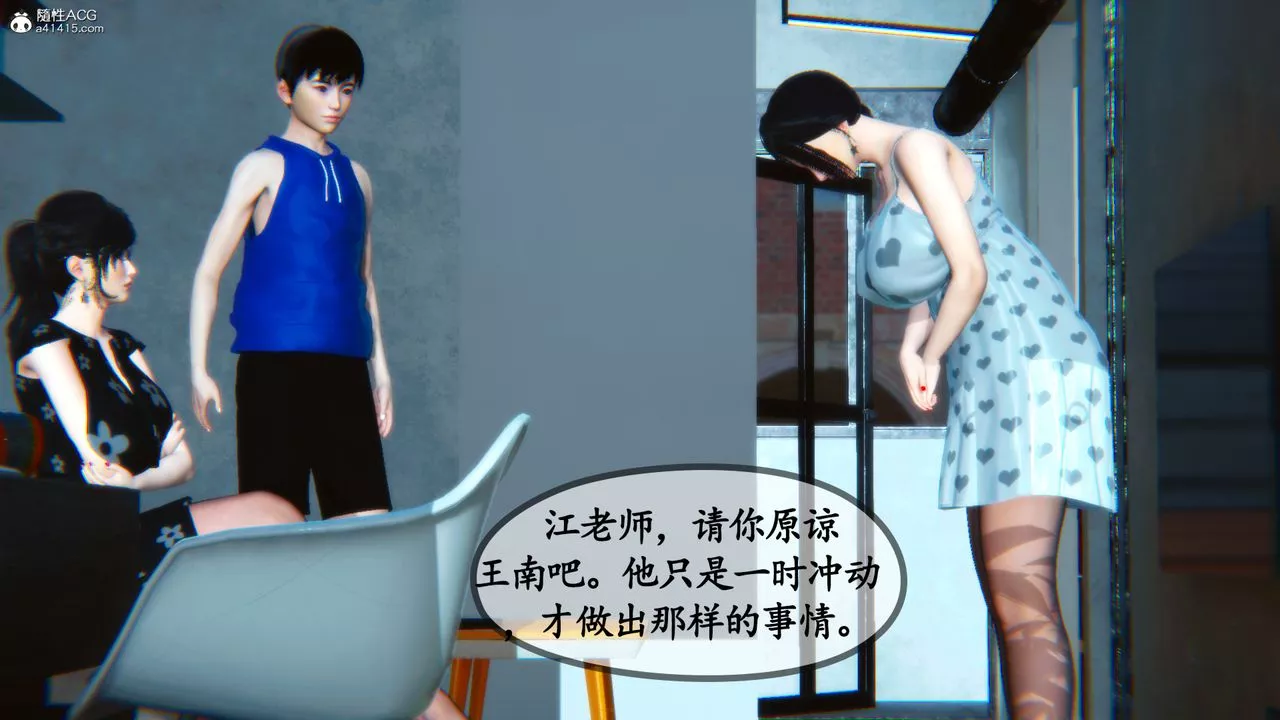 [3D]母與友母第03話
