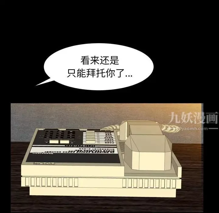 羁绊-第59话 - 图片 85