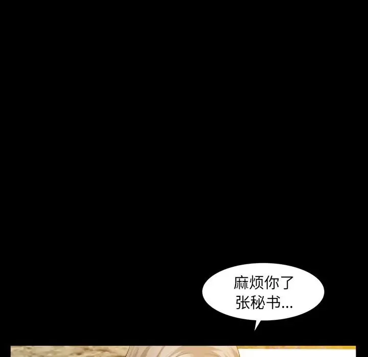 羈絆第59話