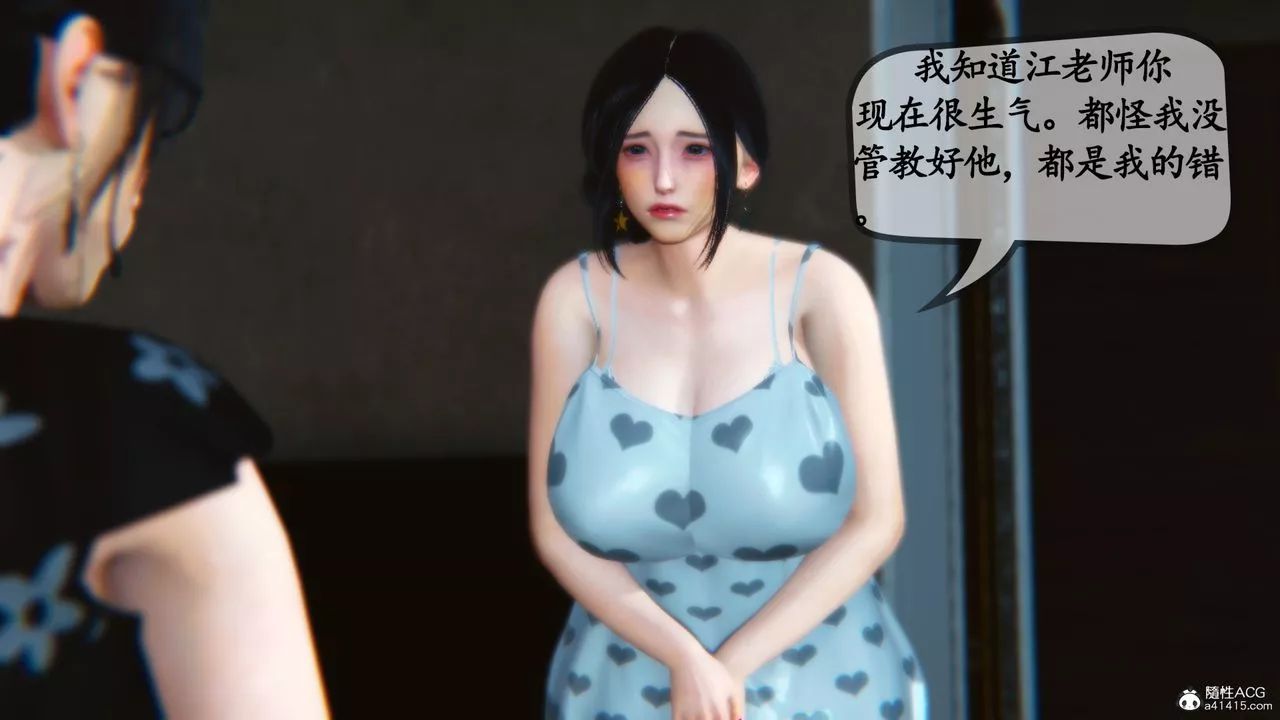 [3D]母與友母第03話